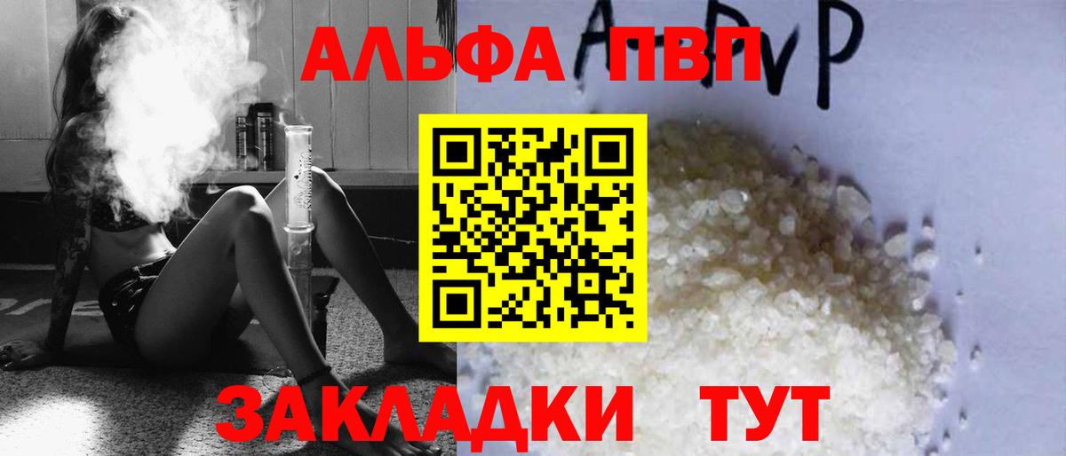 Мценск  Альфа ПВП мука  Alpha-PVP VHQ  Вход с VPN  A PVP мука 