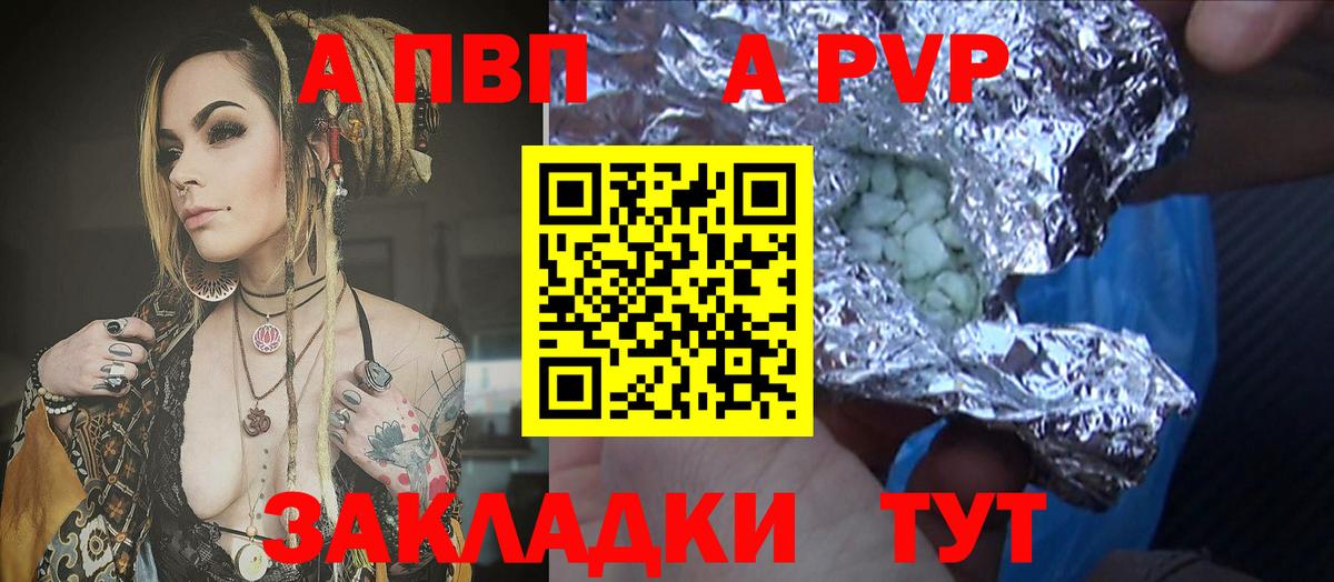 Alfa_PVP Crystall Мценск