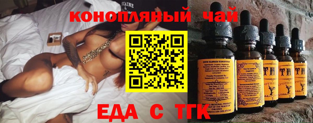 Canna-Cookies конопля  Вход с VPN  Мценск 