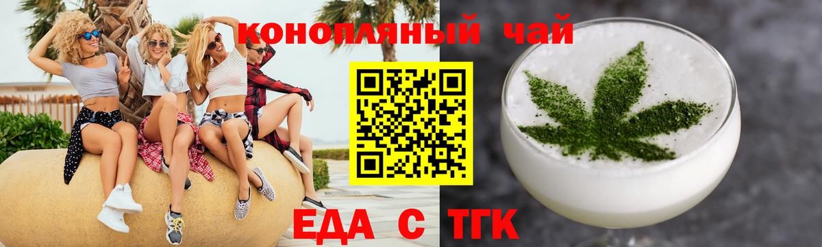 Печенье с ТГК марихуана Мценск