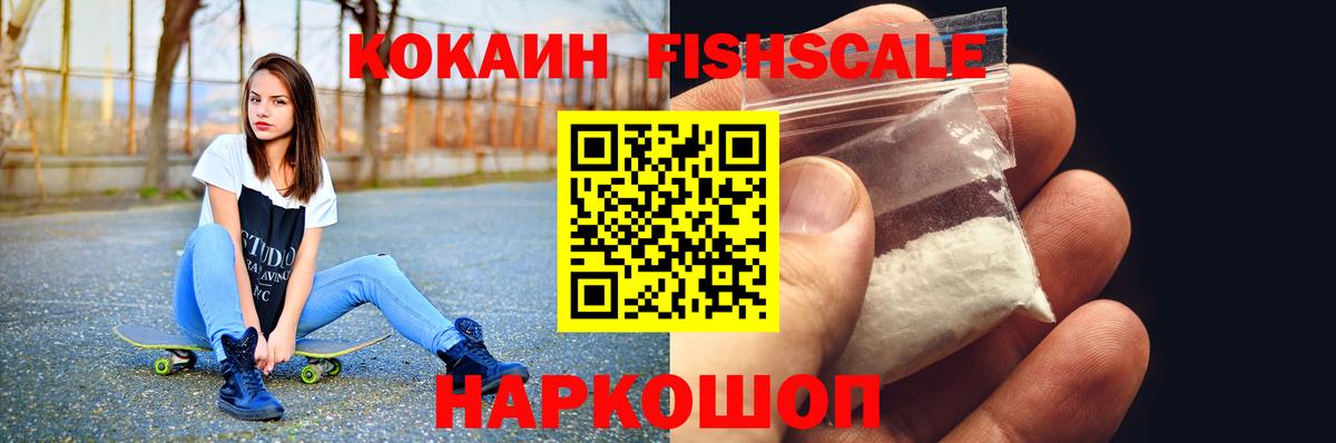 Cocaine 99% Мценск