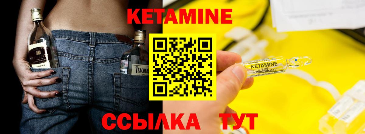 Мценск  КЕТАМИН ketamine  Вход с VPN  Кетамин ketamine 