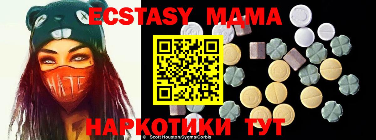 МДМА Molly Мценск