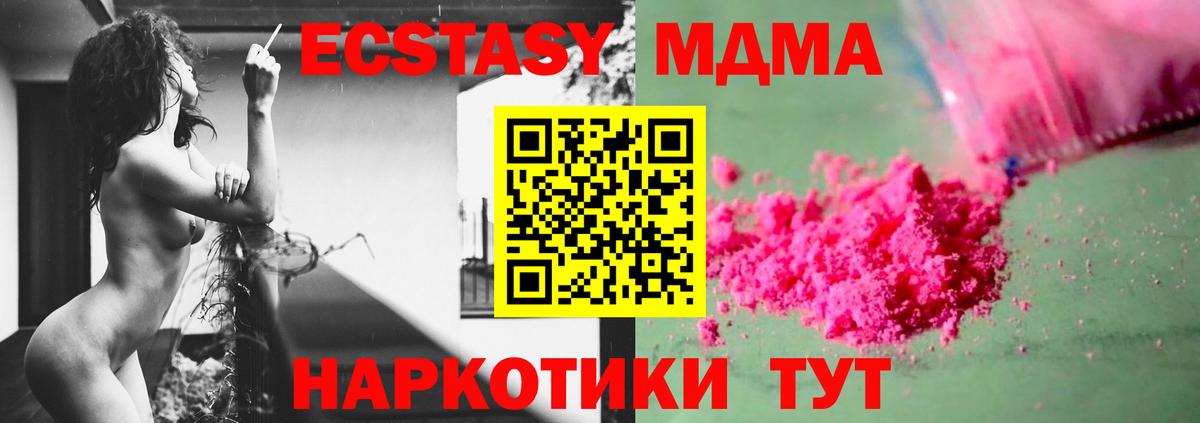 МДМА  Вход с VPN  Мценск  MDMA crystal 