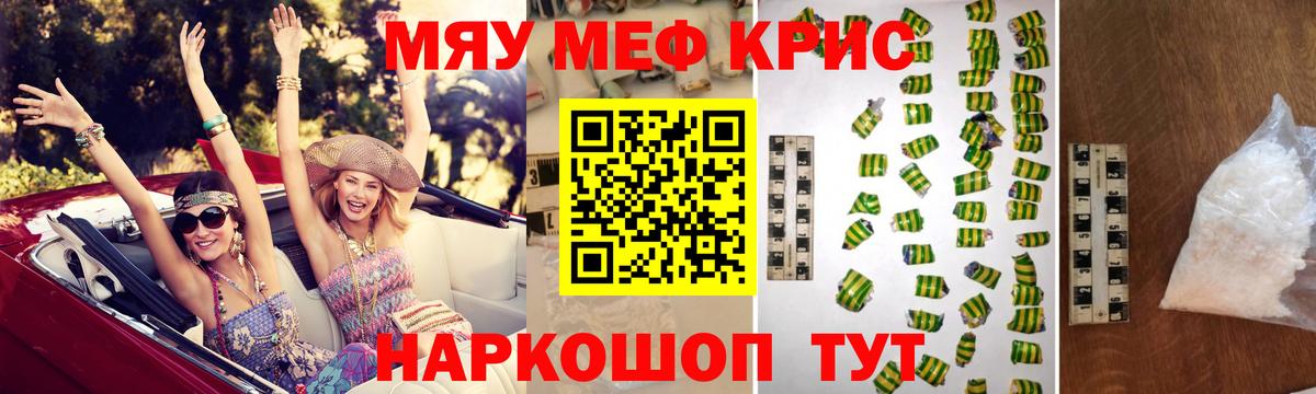 Мценск  Мефедрон мука  даркнет сайт  Мефедрон 4 MMC  Вход с VPN  МЕФ  Мефедрон 