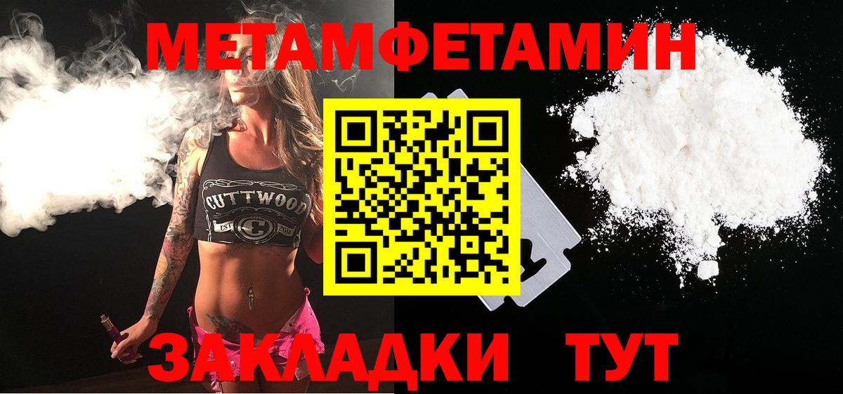 МЕТАМФЕТАМИН витя Мценск