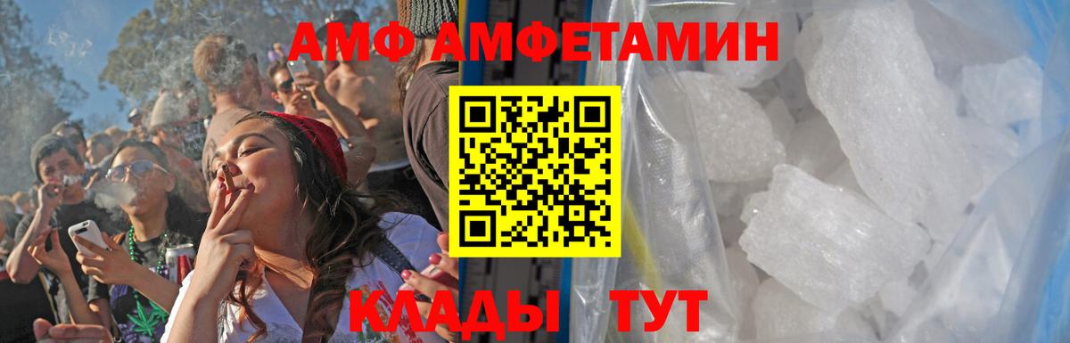 МЕТАМФЕТАМИН кристалл  Вход с VPN  Мценск  МЕТАМФЕТАМИН кристалл 