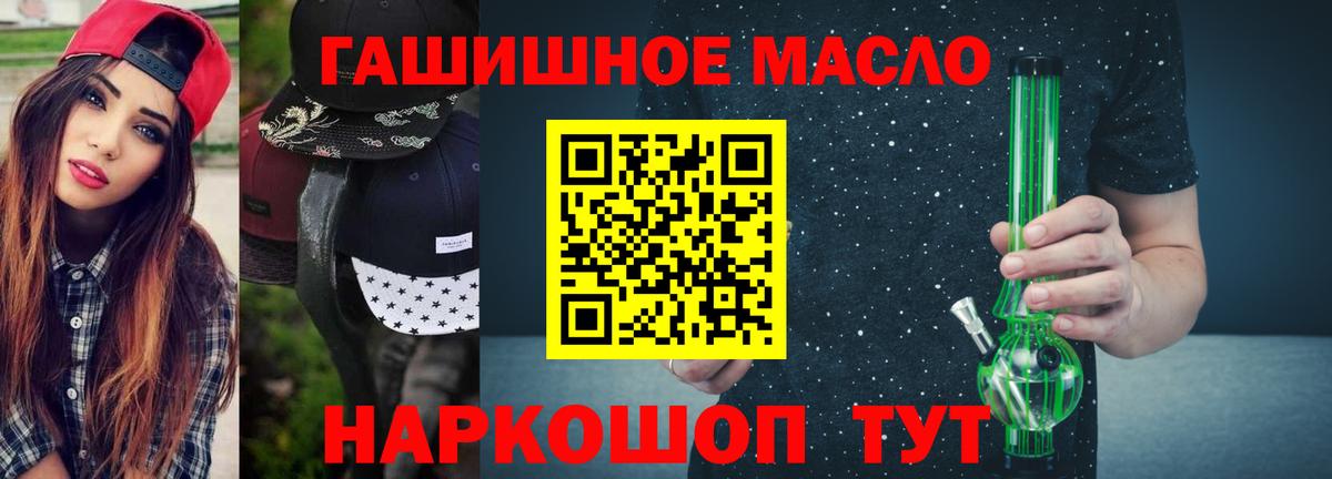 ТГК вейп с тгк  Вход с VPN  Мценск  Дистиллят ТГК гашишное масло 