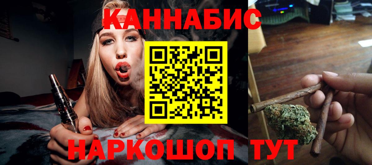 Марихуана Amnesia Мценск